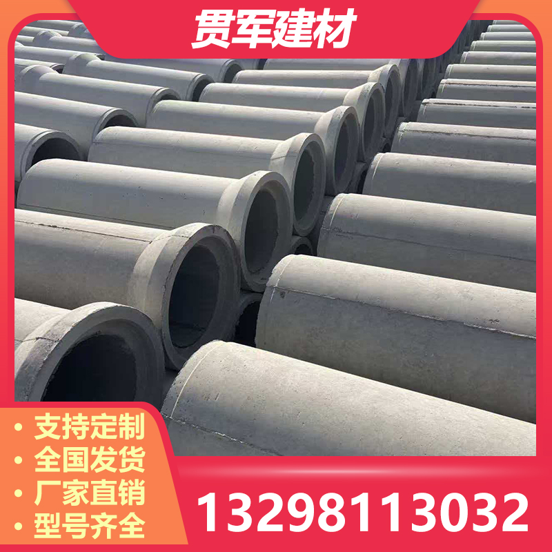 新乡水泥管